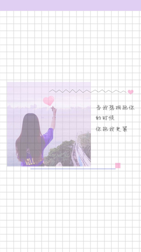 当我拥抱你 screenshot