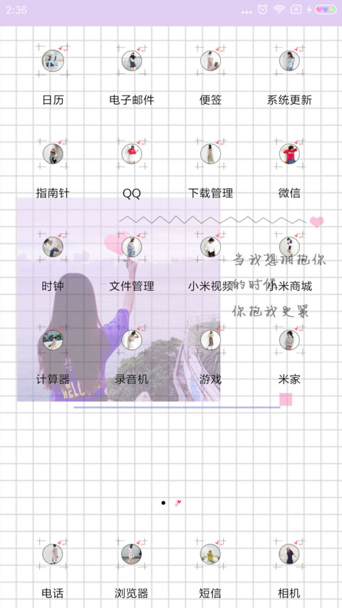 当我拥抱你 screenshot