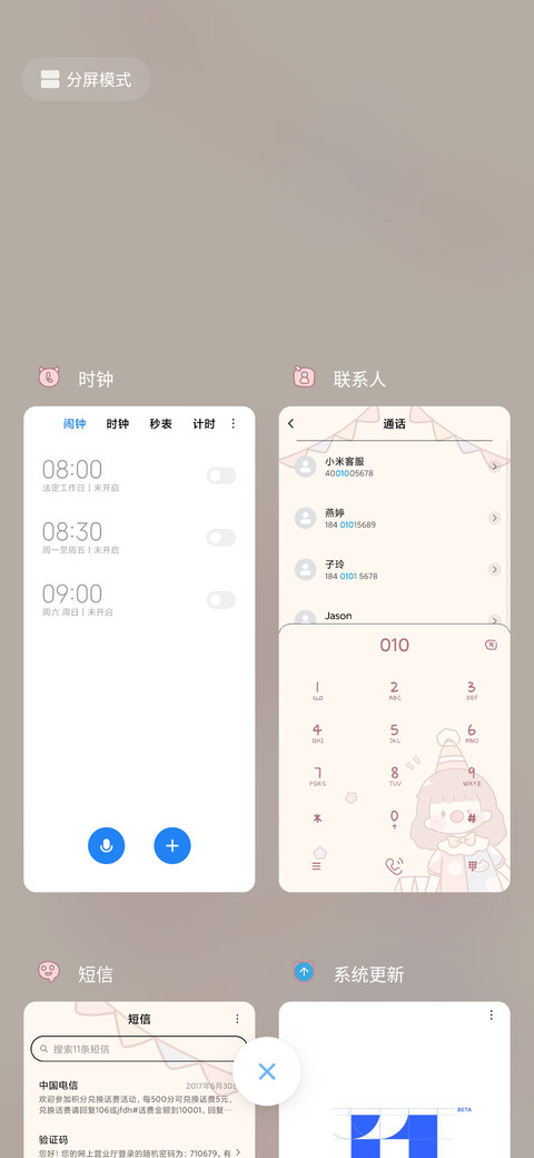 马戏团女孩 screenshot
