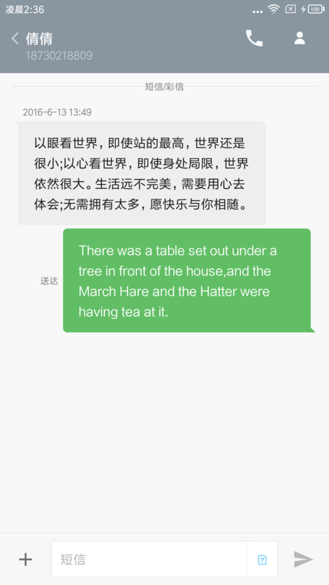 简·黑 screenshot