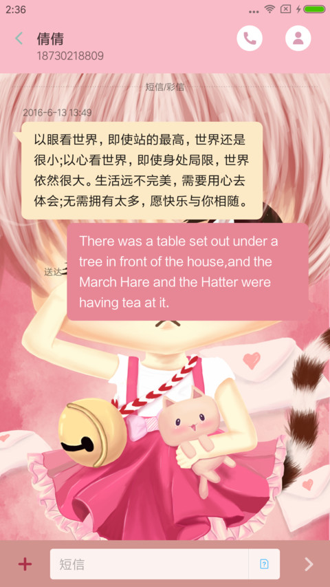 谁懂喵的心 screenshot