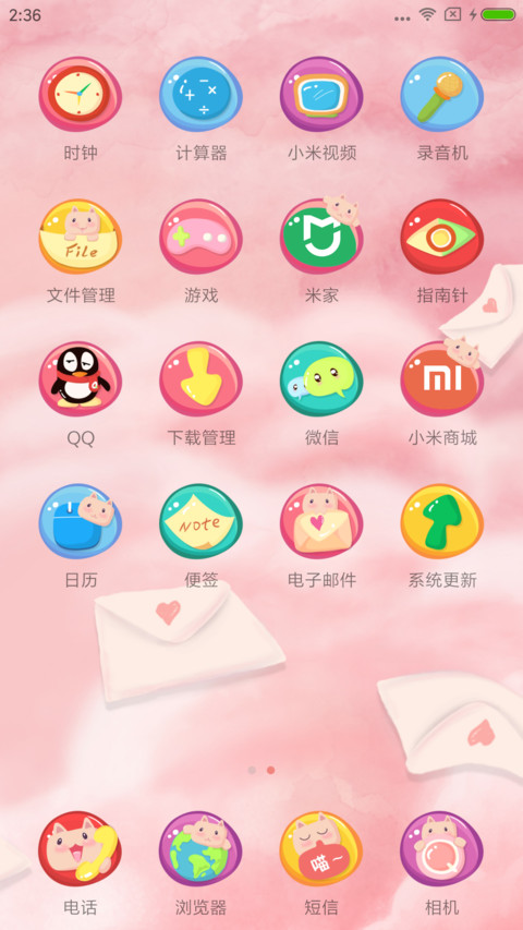谁懂喵的心 screenshot