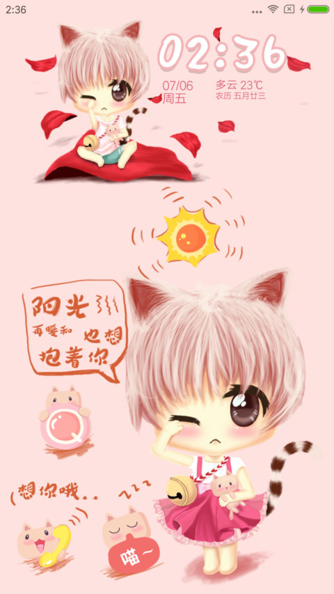 谁懂喵的心 screenshot