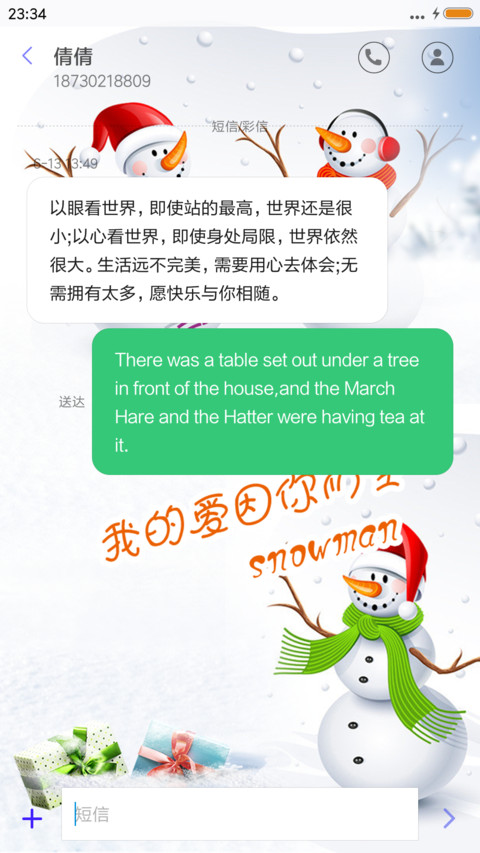 snowman（下雪动态） screenshot