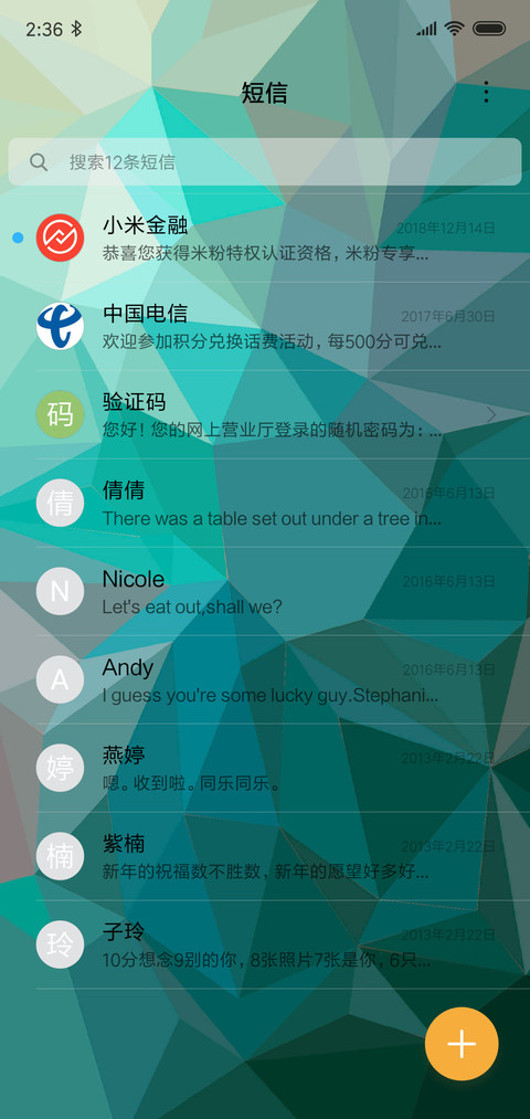 几何绿 screenshot