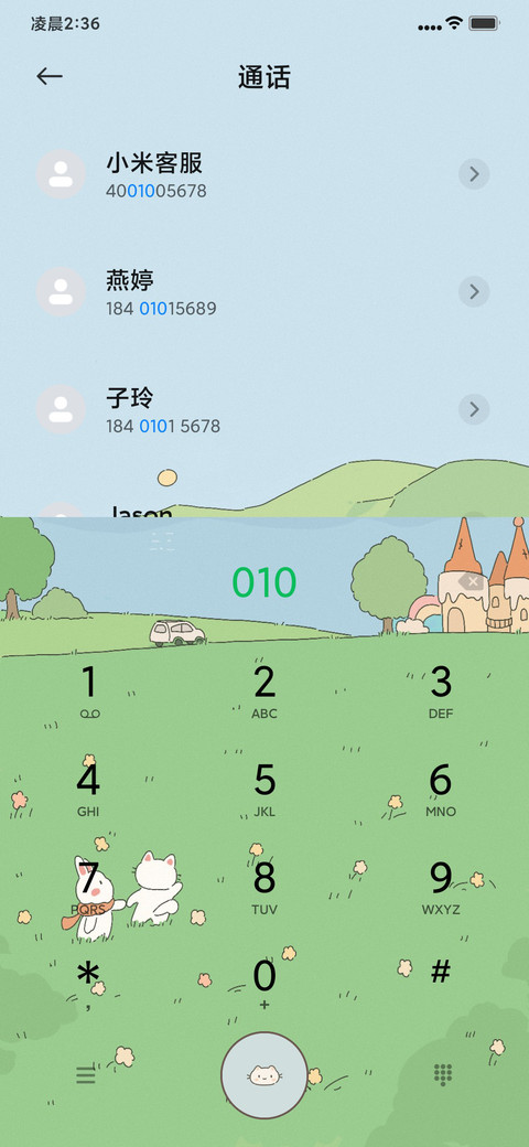 动漫秋日物语 screenshot