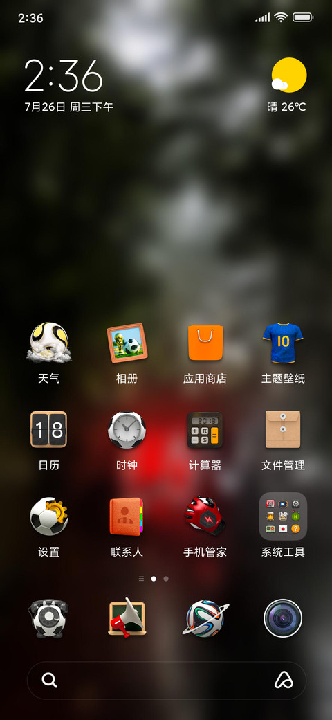 Official MIUI Theme_33 screenshot