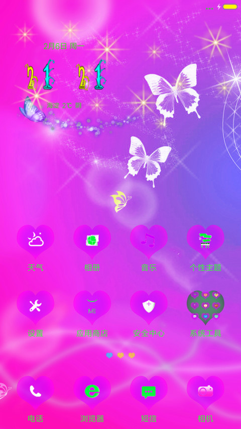 爱你不忘初心红 screenshot