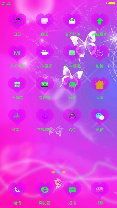 爱你不忘初心红 screenshot