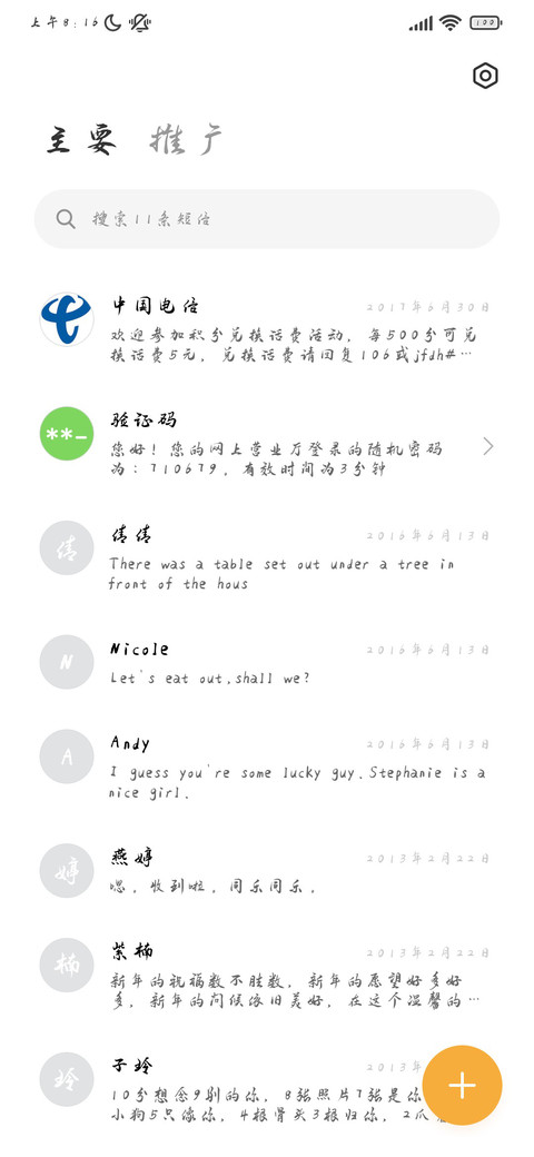 也许相爱很难 screenshot