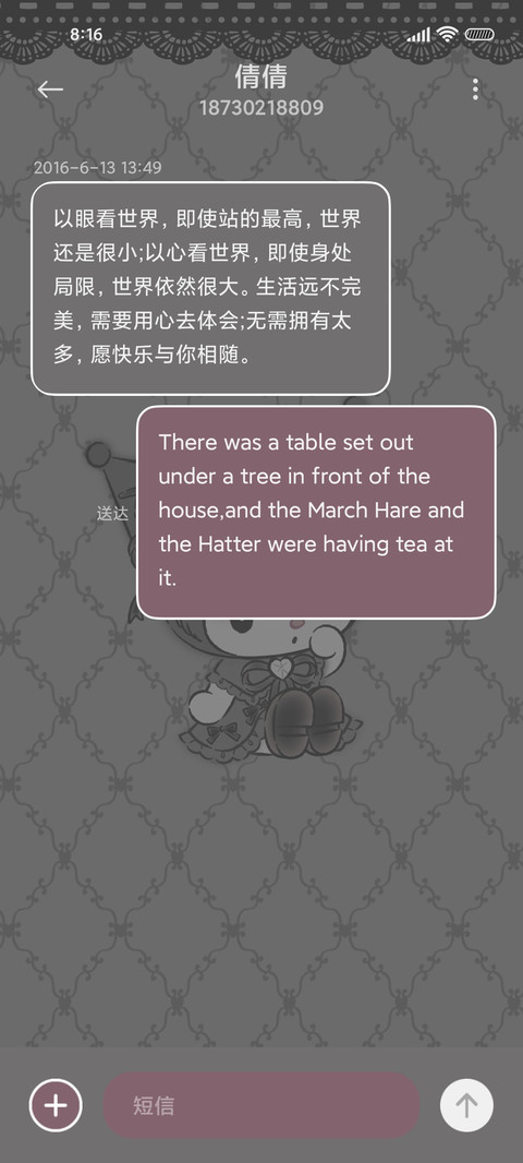 酷洛米公主蕾丝手账 screenshot