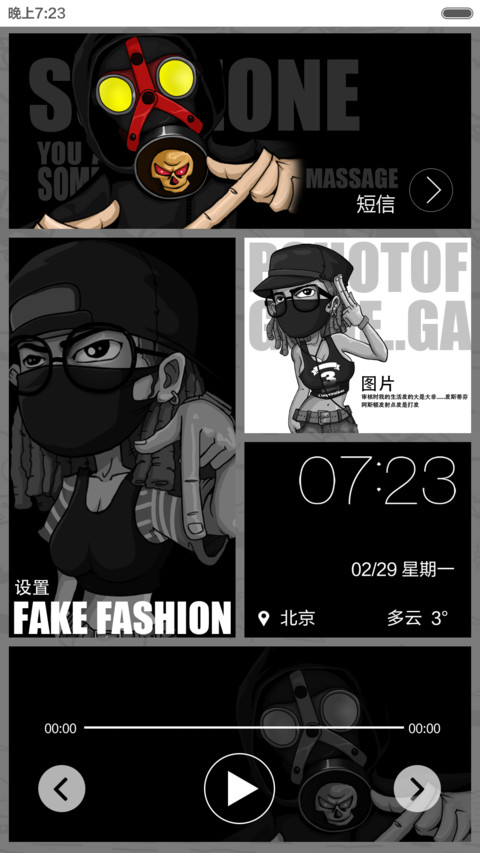 黑酷(好评返现前20名) screenshot