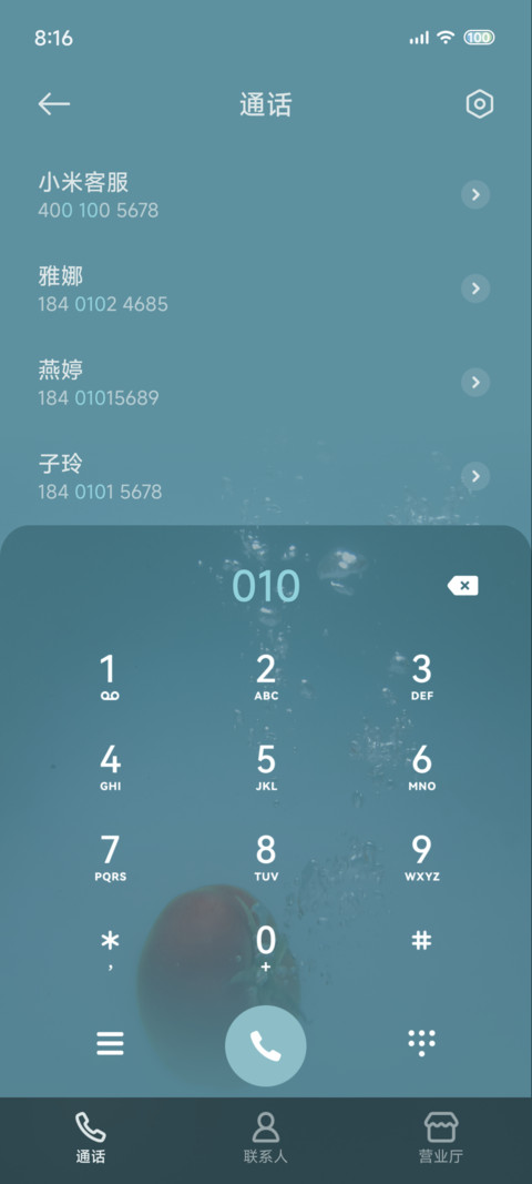 ins夏日旋律 screenshot
