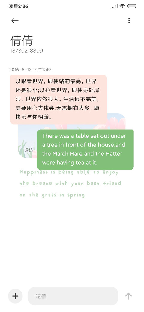 惬意的时光 screenshot