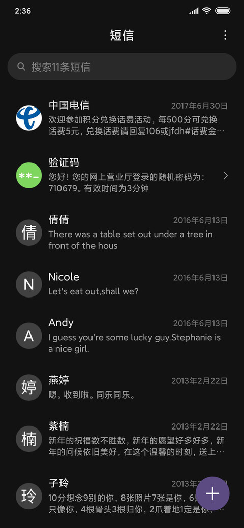 晴天娃娃 screenshot