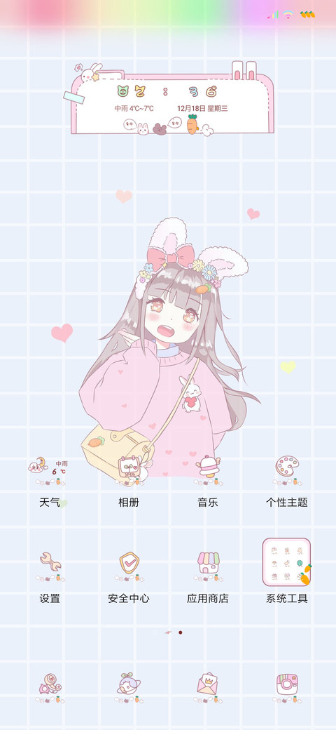 可爱值小情侣 screenshot