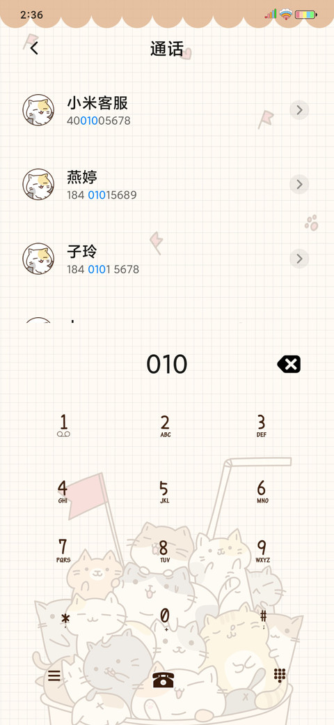 一桶喵淇淋 screenshot