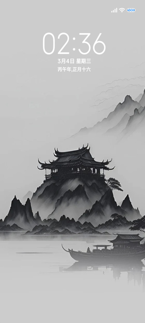 水墨似画 screenshot