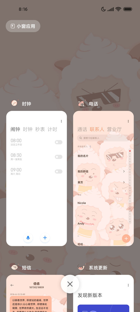 搞怪表情懒羊羊 screenshot