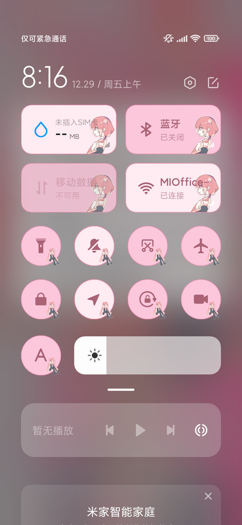 粉色音遇 双屏切换 screenshot
