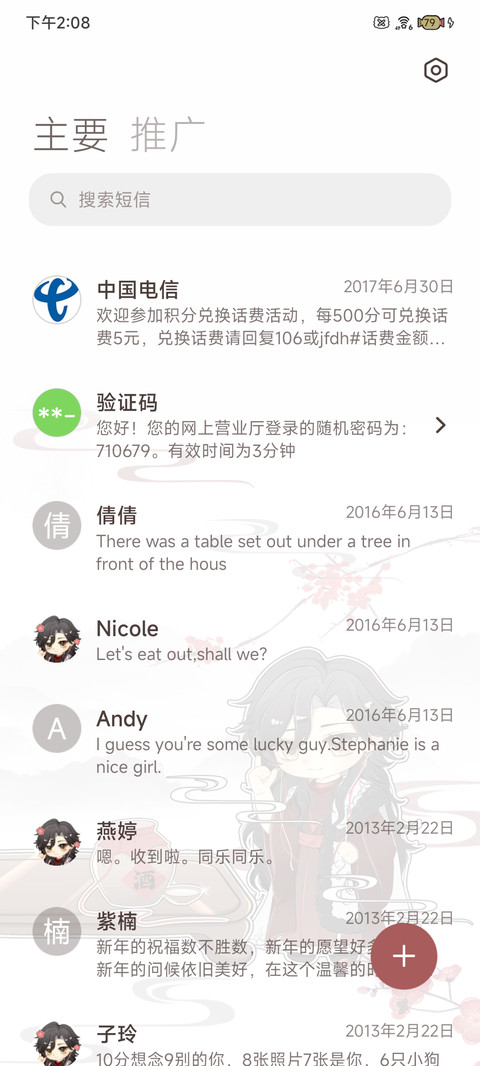 人间北俾 王小塔 screenshot