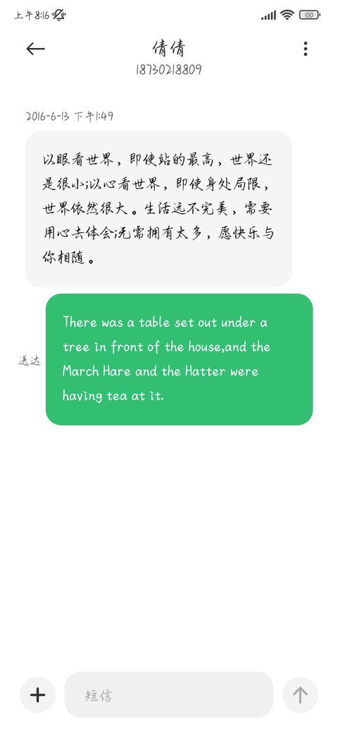 少年凌云志行楷体 screenshot