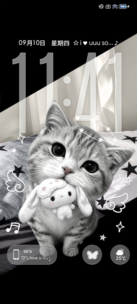 重感 小猫爱你 screenshot