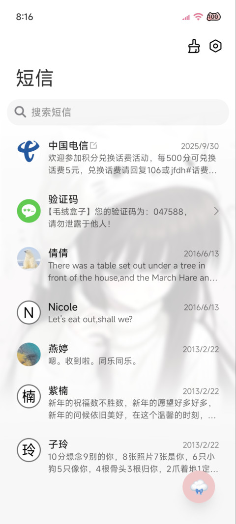 雨雾猫耳女孩 screenshot
