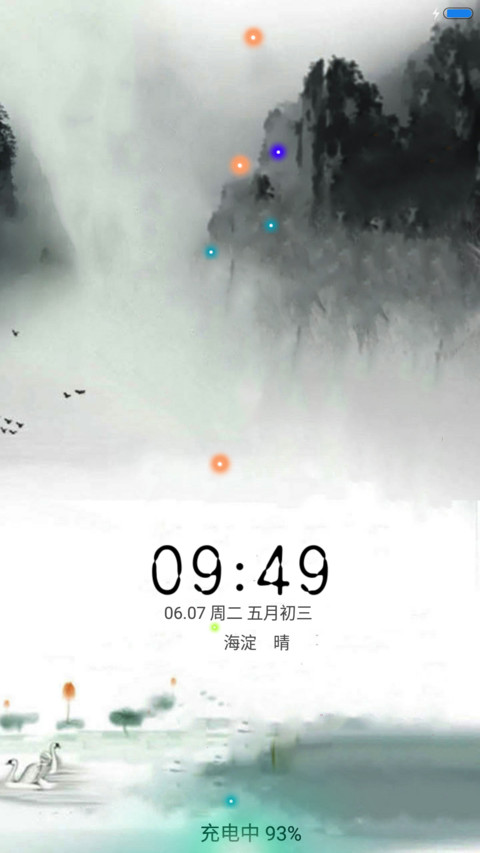 水墨江南（音乐锁屏） screenshot