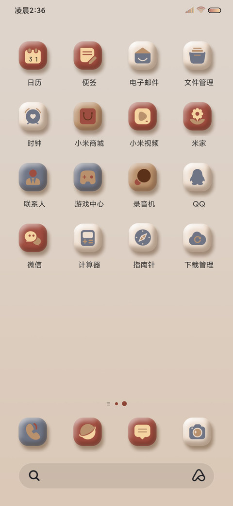 祈福龙龙 拟态木鱼 screenshot