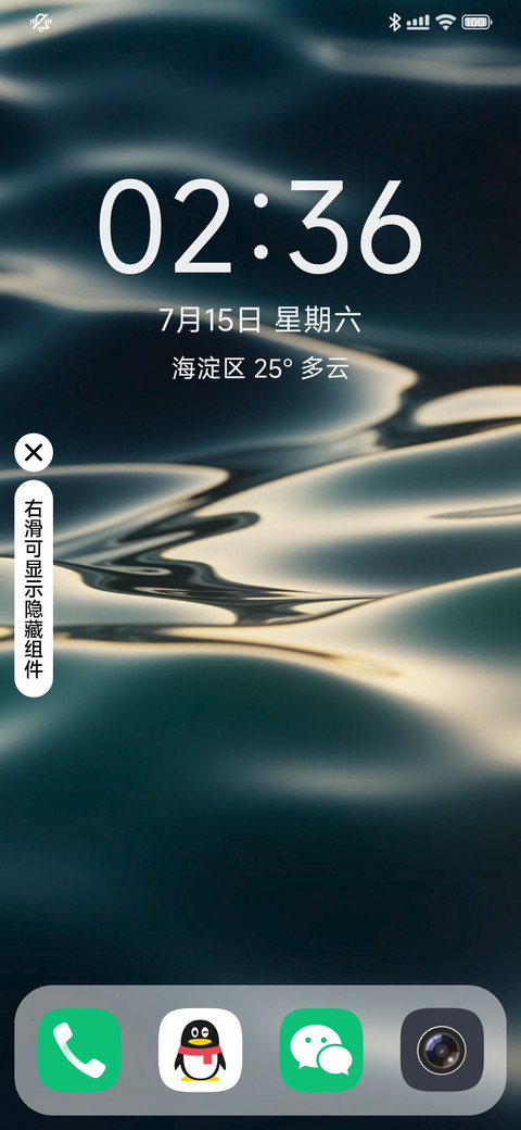 浮光动态 screenshot