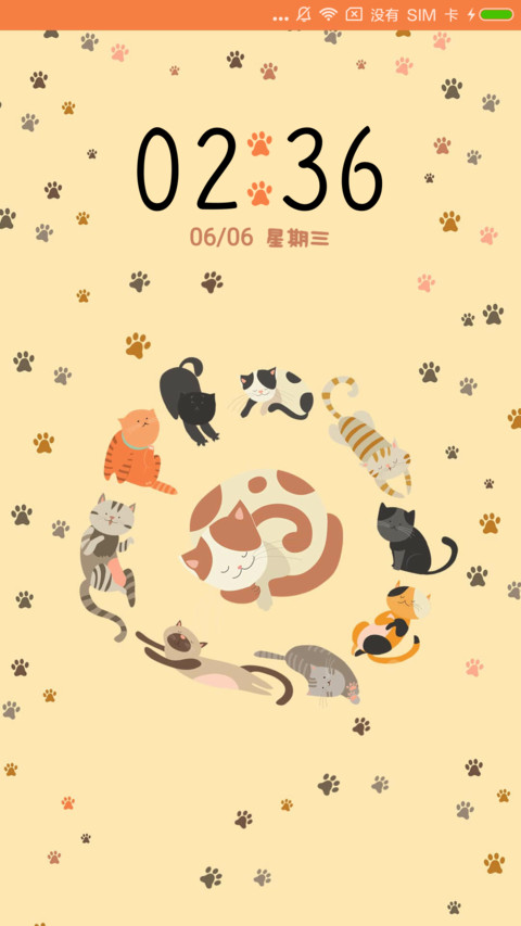 喵喵屋 screenshot