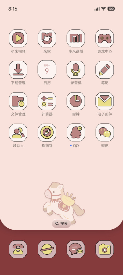 马年福签 screenshot