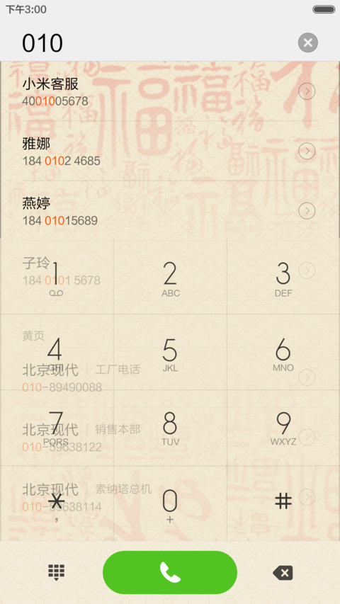 喜气猴猴 screenshot