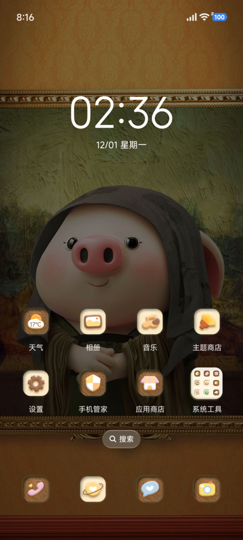 猪小屁 名画馆 screenshot