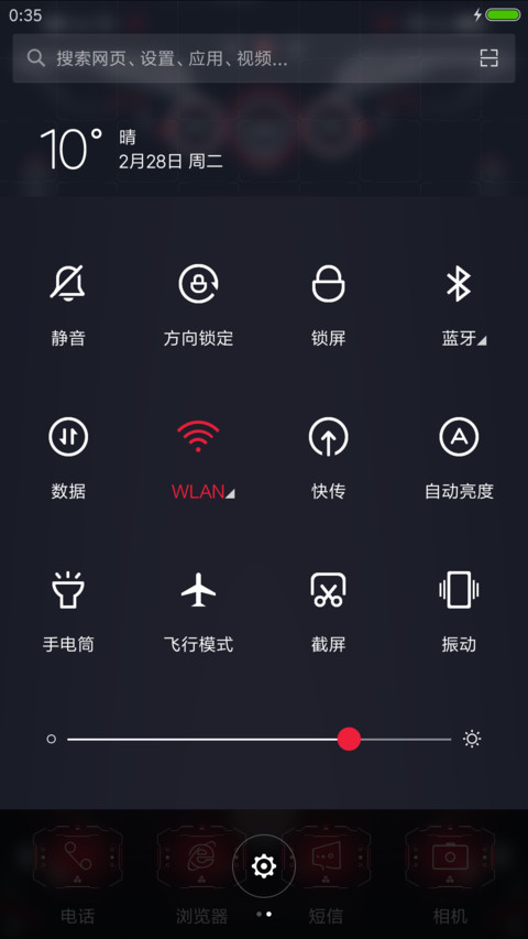 让默飞 screenshot