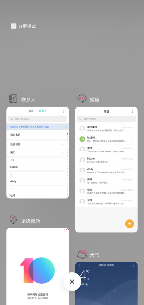就想这样赖着你 screenshot