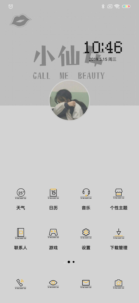 丧气少女 screenshot