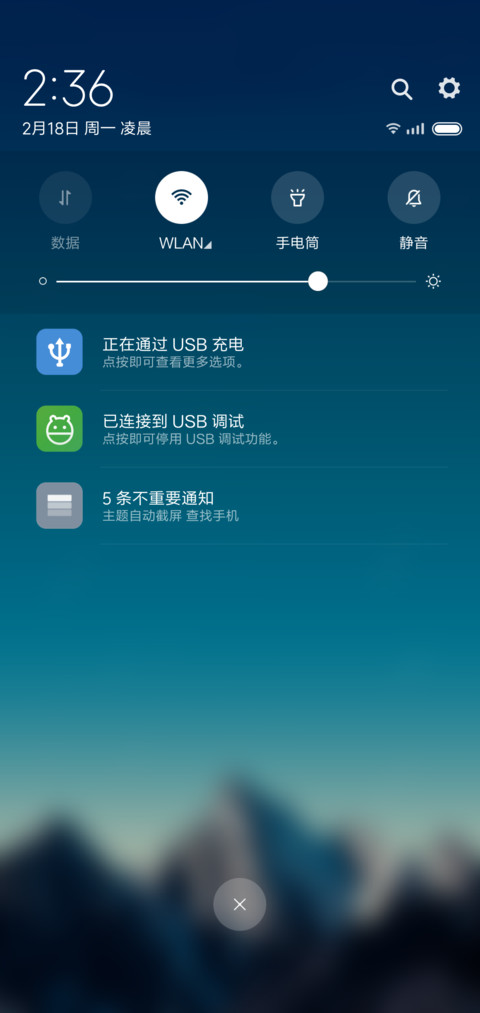 南山南 screenshot