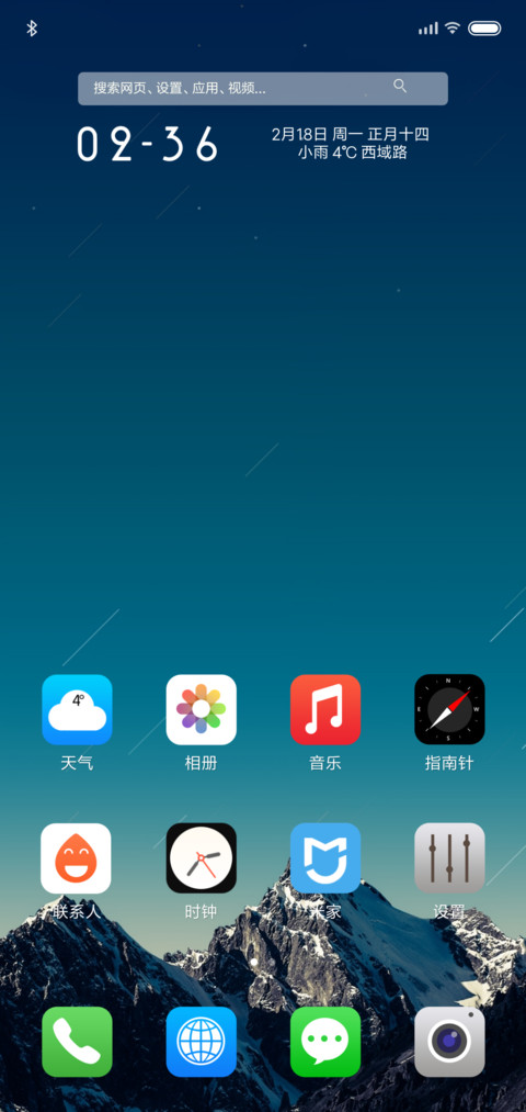 南山南 screenshot