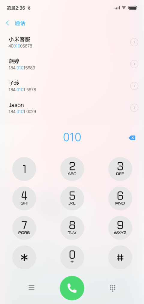 南山南 screenshot