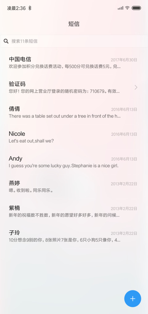 南山南 screenshot