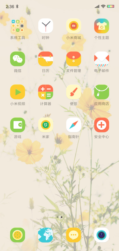 简约 小雏菊 screenshot