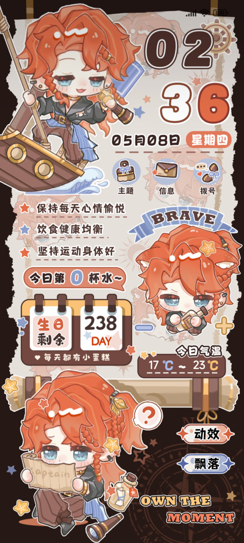 澄明的海上之旅 screenshot