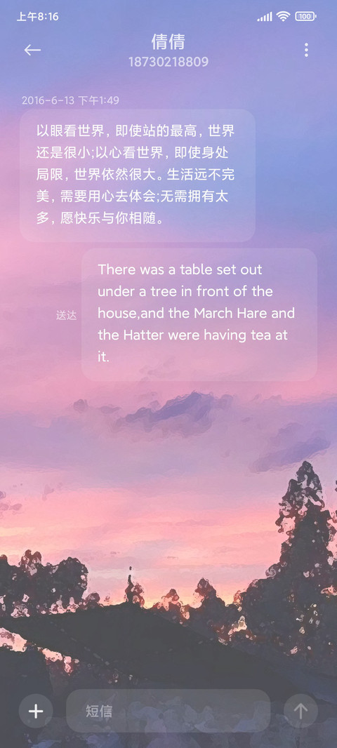 黄昏与落日 screenshot