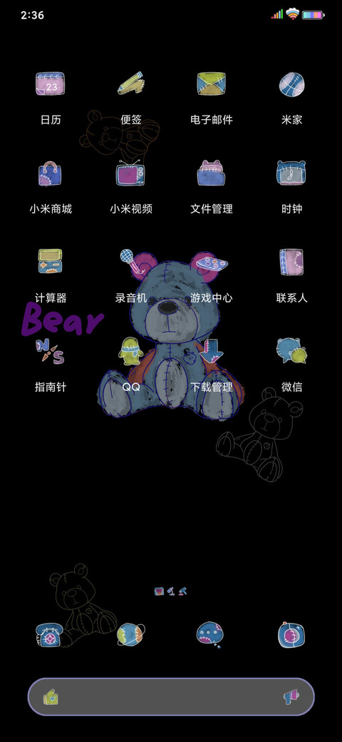 孤单小熊 screenshot