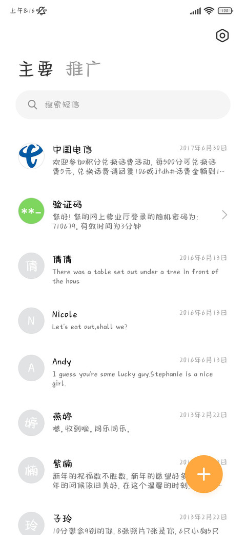 小猫画着小鱼雨 screenshot