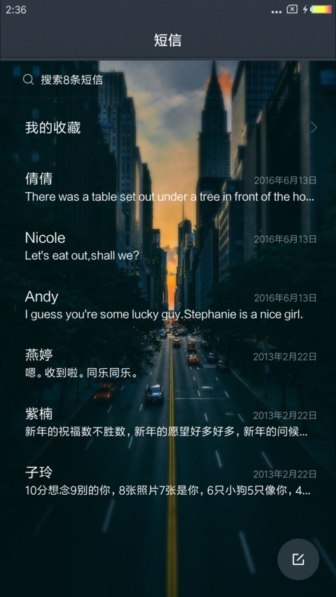 一个人 一座城 screenshot
