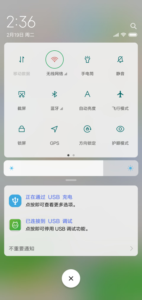 家和富贵 screenshot