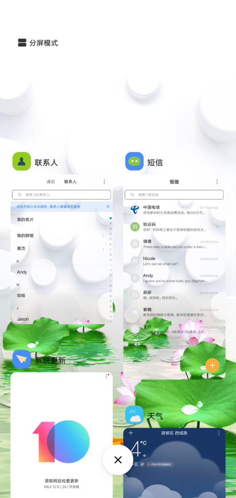 家和富贵 screenshot
